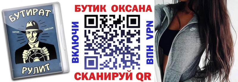 БУТИРАТ жидкий экстази  Купить закладки  Североморск 