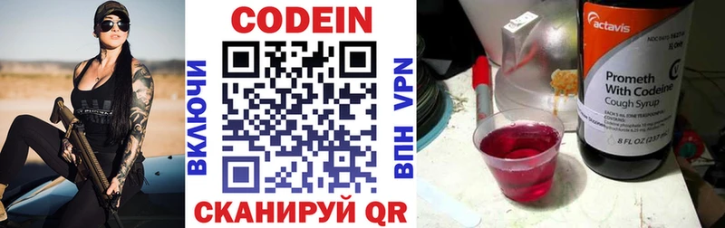 Кодеиновый сироп Lean напиток Lean (лин)  Купить где  Североморск 