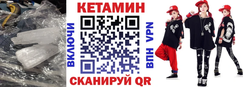 КЕТАМИН VHQ  Купить закладки  Североморск 
