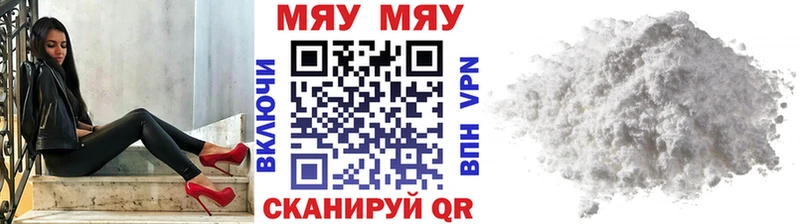 МЯУ-МЯУ мяу мяу  Купить где  Североморск 